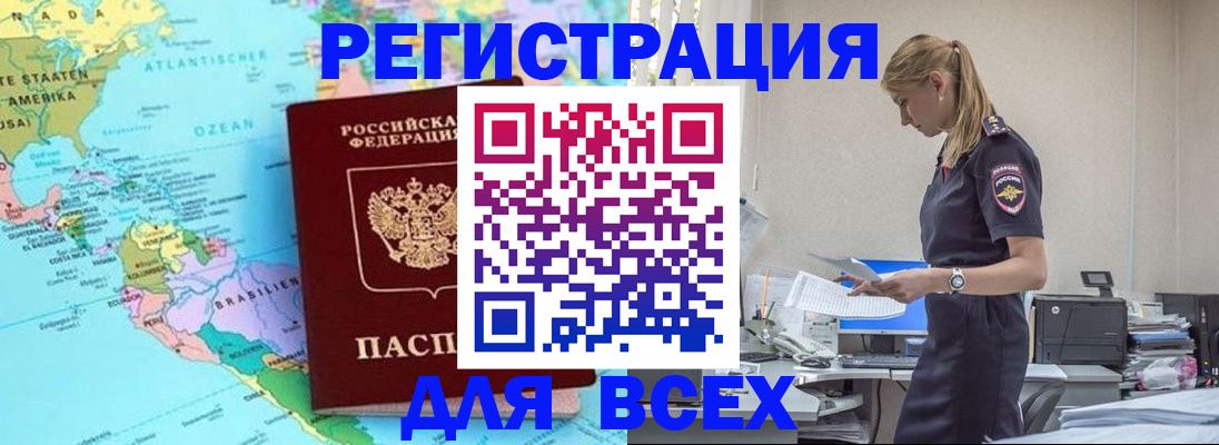 временная регистрация недорого в Нелидово