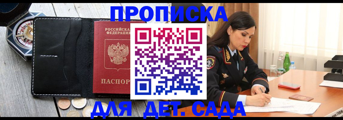 прописка штамп в Нелидово